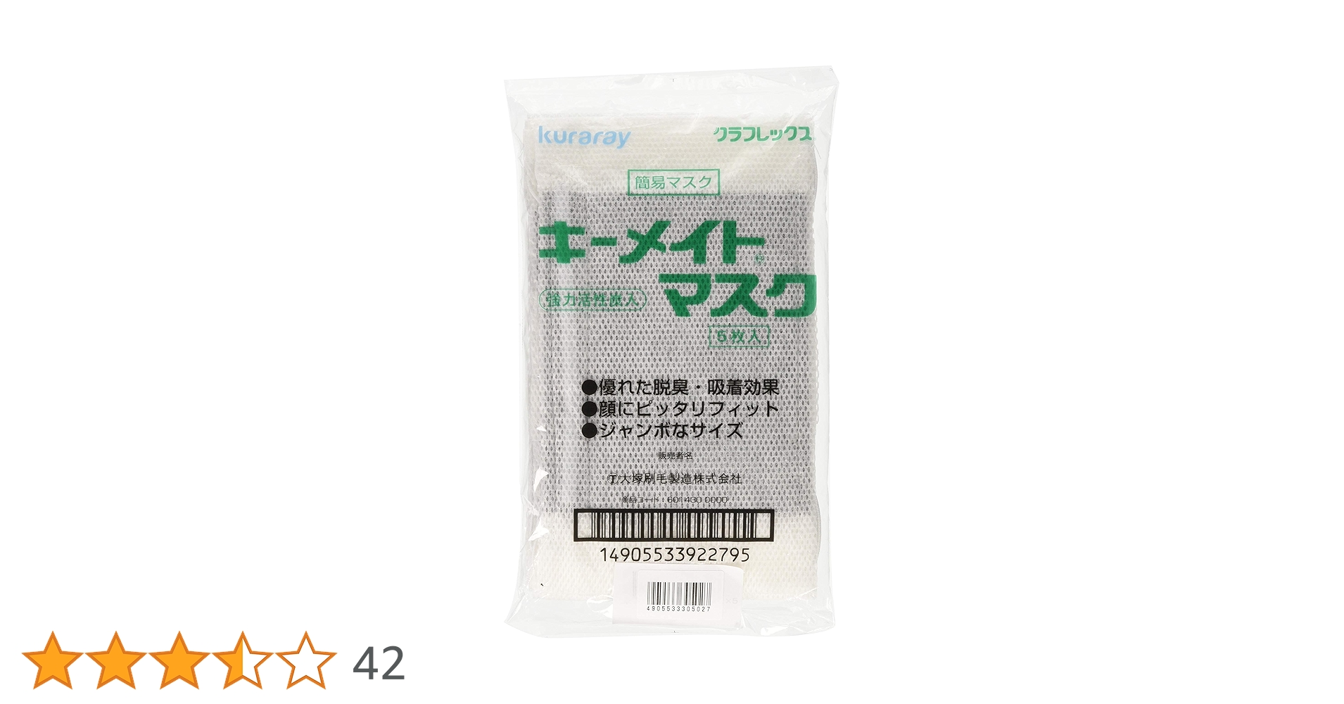 クラレ　キーメイトマスク　TE-200　簡易マスク　強力活性炭入　脱臭　吸着効果 Amazon.co.jp: クラレ キーメイトマスク TE-200 5枚入 : 産業